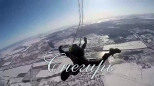 [28] Skydive-DubaK [Снегирь]