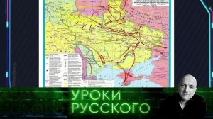 Урок №162. Россия примет Украину к себе