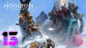 Horizon Zero Dawn