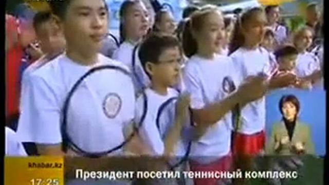 Теннисный комплекс открылся в Астане смотреть онлайн