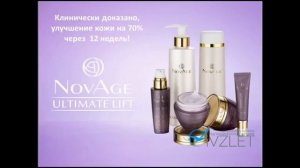 NovAge ULTIMATE LIF   Косметолог эксперт России и стран СНГ Светлана Назарова