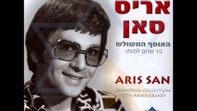 Aris San - Eğlen Oyna (1969) “Boom Pam” in Turkish смотреть онлайн