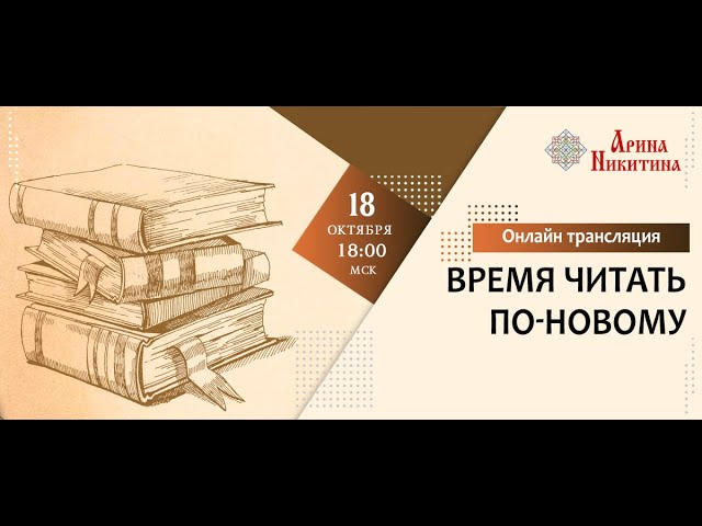 Образы в современной литературе | Важность чтения | Чтение книг с ребенком  | Арина Никитина