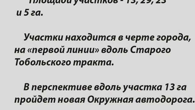 земля коммерческого назначения