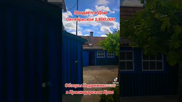 Агентство Недвижимости Дом Кубани ст Каневская ул Таманская Дом  124