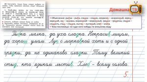 Упражнение 47 страница 28 - Русский язык (Канакина, Горецкий) - 2 класс 2 часть