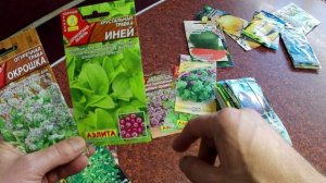 Посылка с семенами от интернет магазина semena.ru Что я буду садить в этом сезоне. Скидка 10%