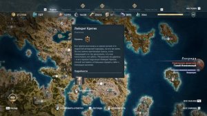 Assassin's Creed: Odyssey ➤➤ #158 ➤➤ Решение загадок остраконов. Часть 3.