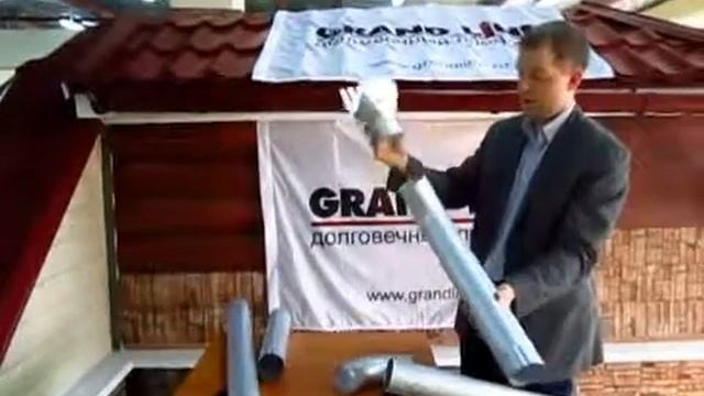 Как соединить трубы водосточной системы Grand Line® смотреть онлайн