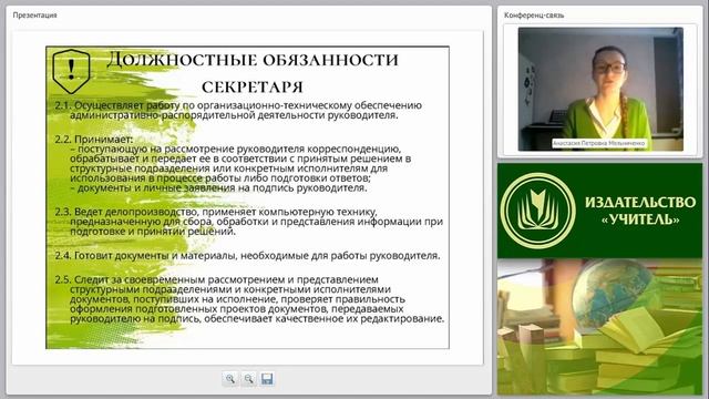Организационная техника: помещение для управленческих служб, его назначение и оснащение