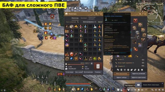 ВСЕ ВИДЫ БАФОВ: Новичкам, на фарм ТОП спотов, для ПВП в БДО (BDO - Black Desert)