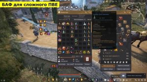 ВСЕ ВИДЫ БАФОВ: Новичкам, на фарм ТОП спотов, для ПВП в БДО (BDO - Black Desert)