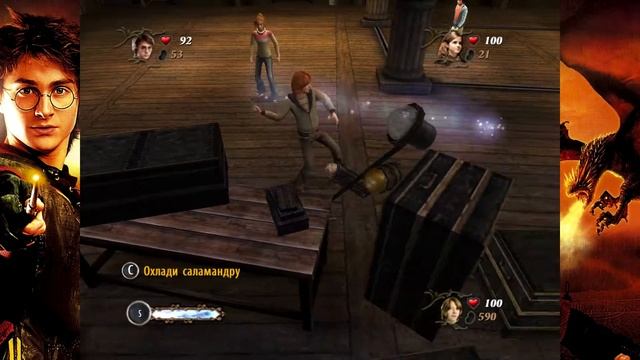 Harry Potter and the Goblet of Fire. #3. Защита от темных искусств. Саламандры смотреть онлайн