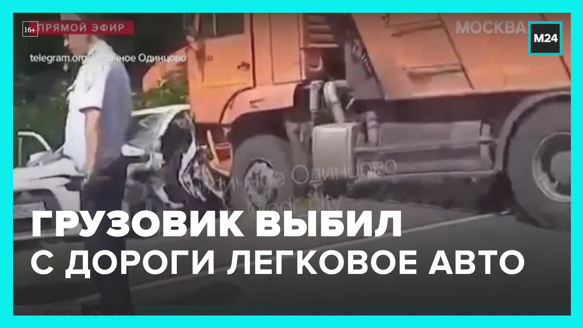 Грузовик 24 часа. Москва пустые дороги автомобили. Автомобили с камерами на дорогах Москвы.