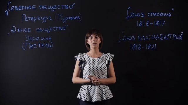 ИСТОРИЯ: Общественное движение в первой половине XIX века