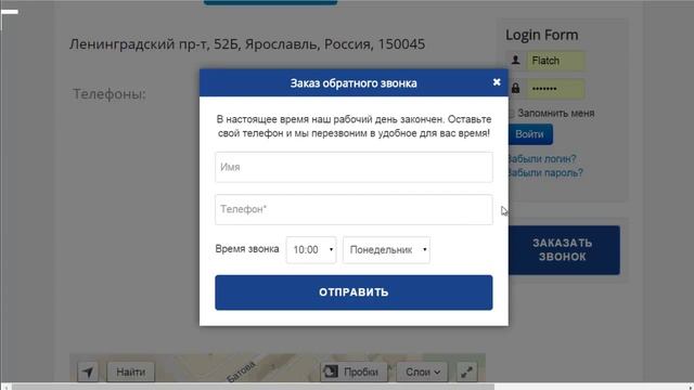 Модуль обратного звонка для Joomla 2.5 - 3.x смотреть онлайн