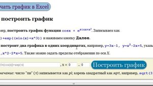 Построение трехмерных графиков в Excel