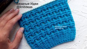 Эффектный узор "Решетка" спицами!