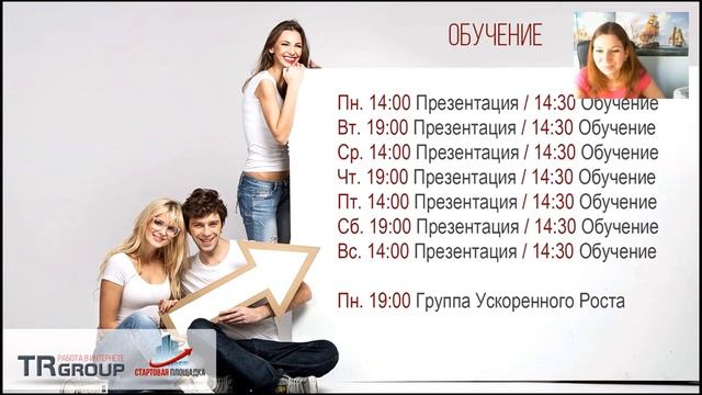 Успешный старт . Яна Минасян. Территория Роста смотреть онлайн