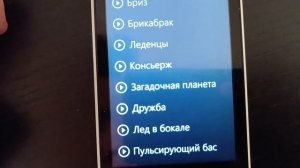 Все встроенные мелодии на Windows Phone 8.1 (Microsoft Lumia 435)