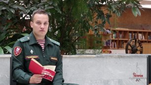 Донской росгвардеец читает книгу легендарного советского генерала о Сталинграде