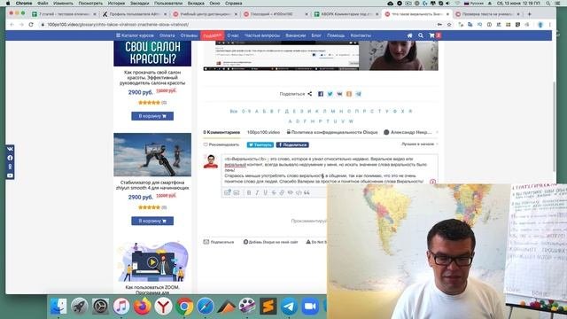 Фриланс для начинающих - как взять первый заказ на фрилансе. Образец технического задания.