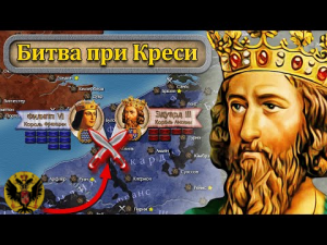 Триумф длинного лука ⚔️ Битва при Креси 1346 г. // Столетняя война #1