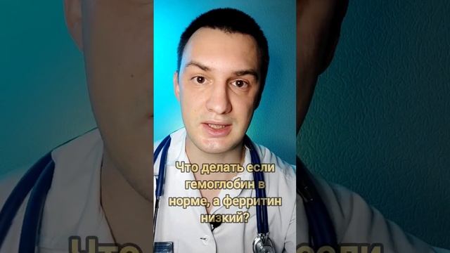 Что такое ферритин?