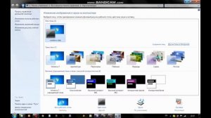 как превратить Windows 7 в Windows Vista