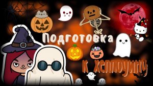 Иду записываться в музыкальную школу ??? ___ тока бока ___ toca boca ___ Secret Toca.