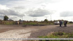 Жители села Филькино не согласны с расположением контейнерных площадок