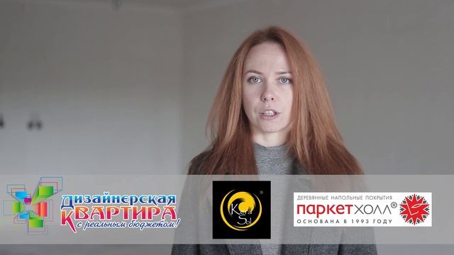 Паркет-Холл в проекте "Дизайнерская квартира с реальным бюджетом" смотреть онлайн