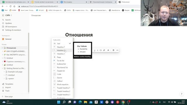 Как создать гайд в Notion- инструкция