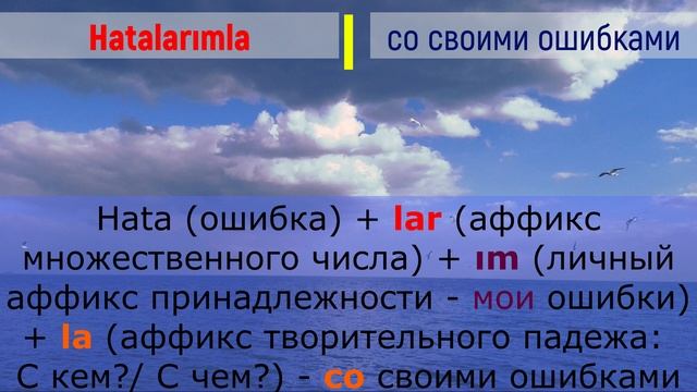 Учим турецкий по песням _ #5 Kanatlarım var benim ruhumda _ 206 день смотреть онлайн