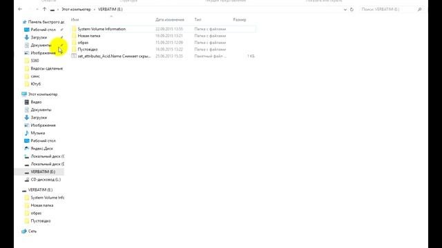 защита флешки от вирусов смотреть онлайн