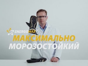 Energomax® – максимально морозостойкая теплоизоляция из вспененного полиолефинового пластомера (POP)