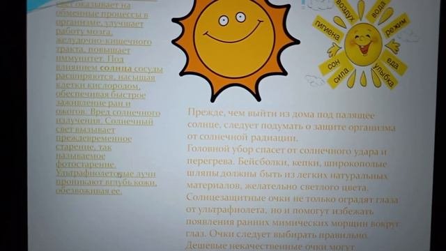 УРОК ОБЖ презентация на тему 