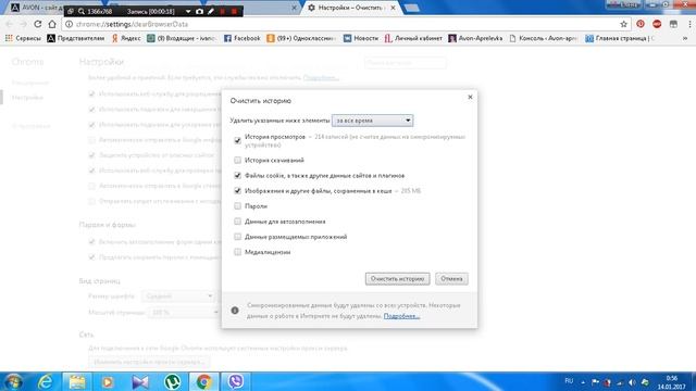 как почистить куки в хроме смотреть онлайн