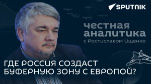 Ищенко: страна, которая разместит ядерное оружие у границ России, прекратит существование