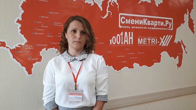 Отзыв о работе в Федеральной сети агентств недвижимости СмениКварти.Ру