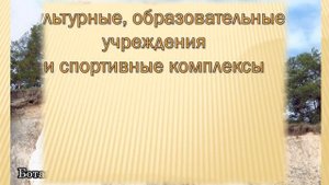 Чернянский район - край реликтовых сосен и липовых аллей, Белгородская область