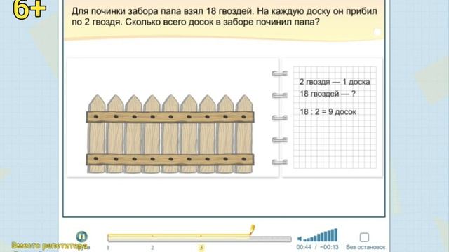 Деление на 2