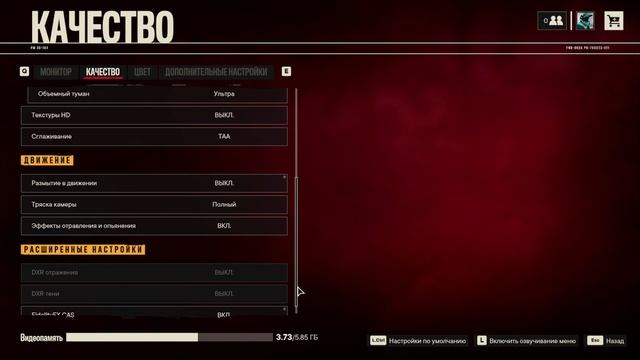 Far Cry 6 как убрать мыльные текстуры, настройка графики, у кого 4гб видео карта , не пытайтесь((( смотреть онлайн