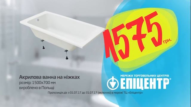 Акрилова ванна на ніжках та душова кабіна смотреть онлайн