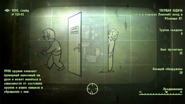 Fallout 3 По следам v1 (Основной) смотреть онлайн