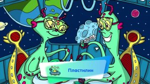 Энциклопедия интересных вещей - Пластилин ( АУДИО) Выпуск 29