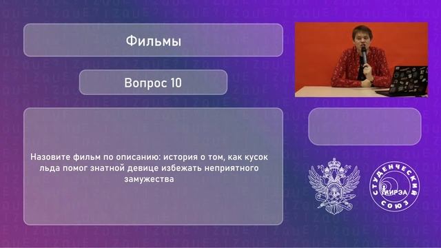 Онлайн-квиз 2.0