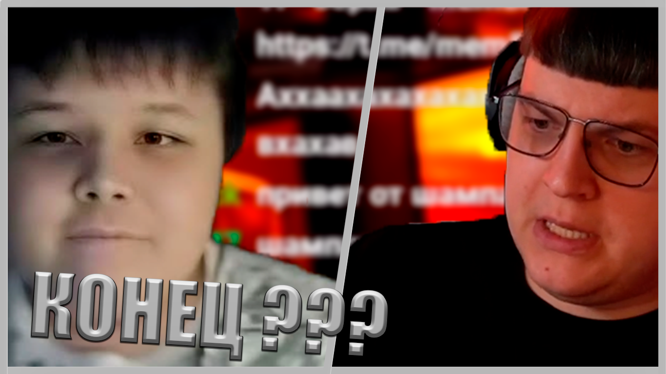 ПЯТЕРКА ПОССОРИЛСЯ С МР ПЯТЕРКОЙ ???
