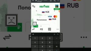 как донатить через сайт? •||• решение есть! •||• rbxtree •||• робукс трии