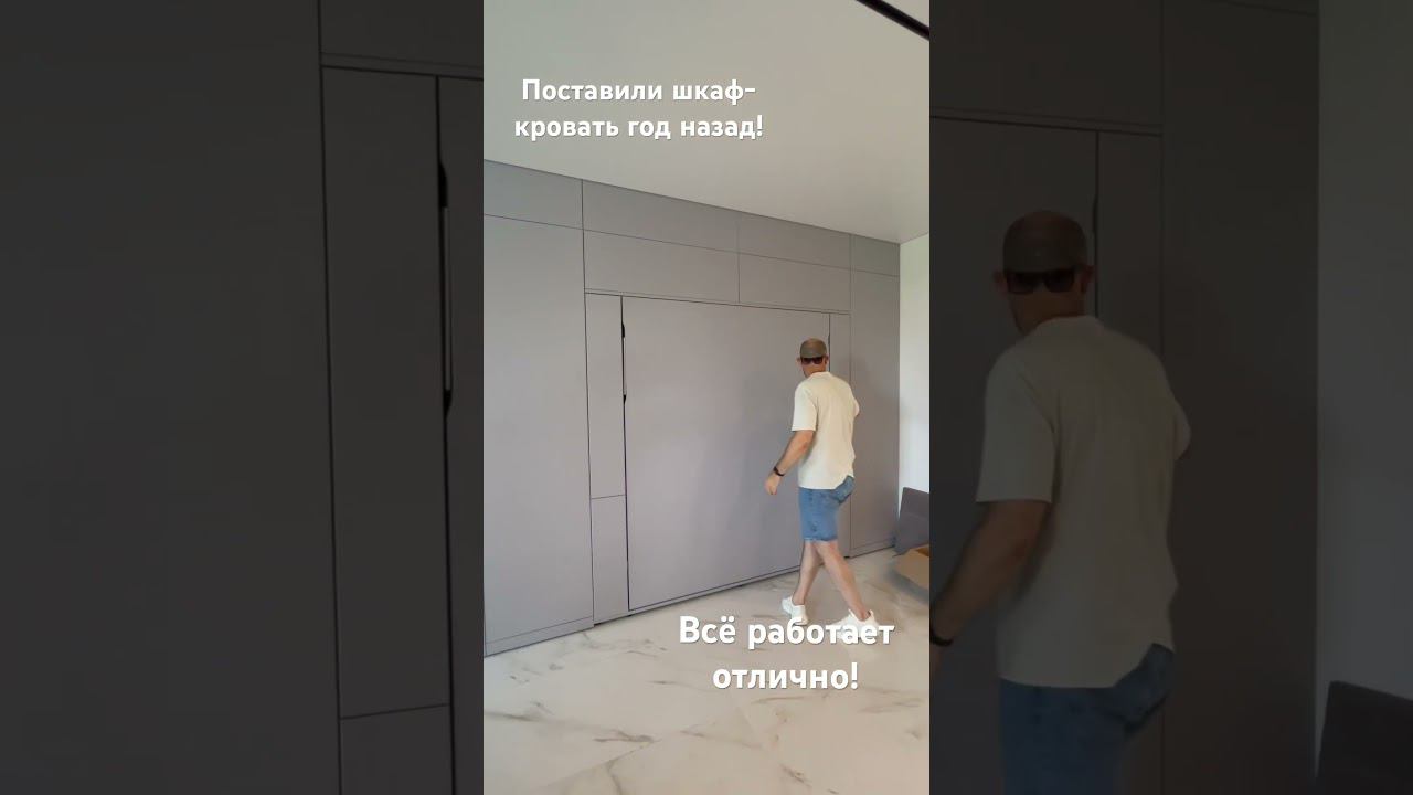 Шкаф-кровать, трансформер